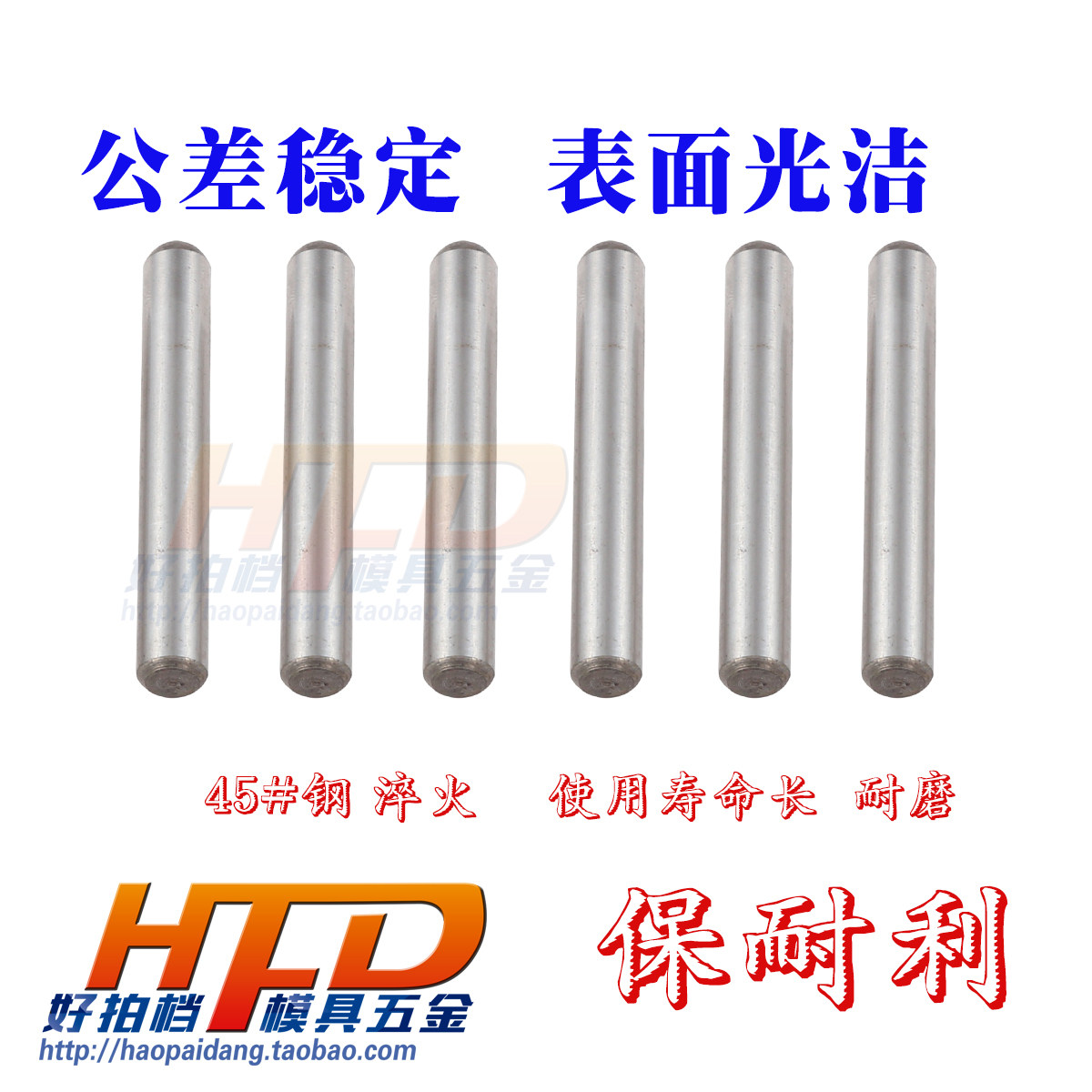 GB119 圆柱销 销钉 直销 销子 定位销 滚针4mm*20 25 30 40 50 60