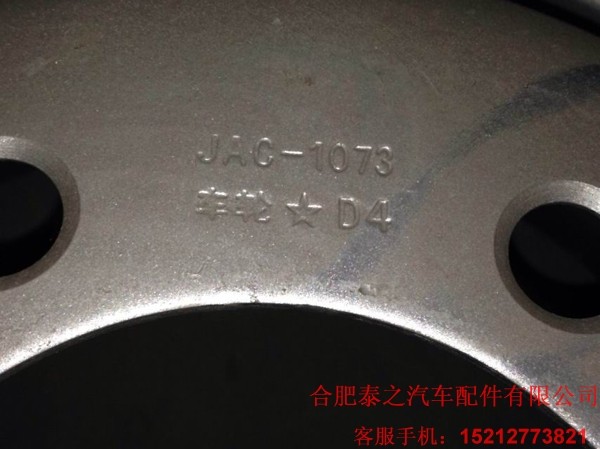 江淮汽车轻卡货车配件 D4好运 康铃骏铃钢圈 轮毂轮辋