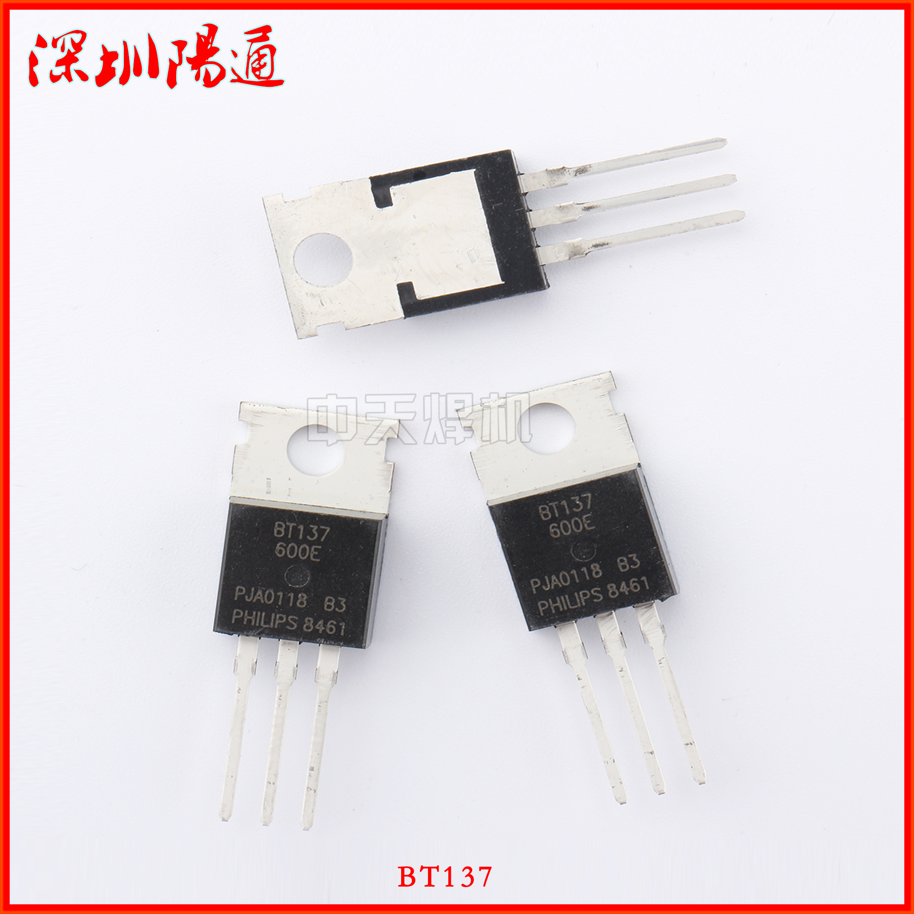 逆变焊机切割机专用三极管维修配件BT137三端双向可控硅开关元件