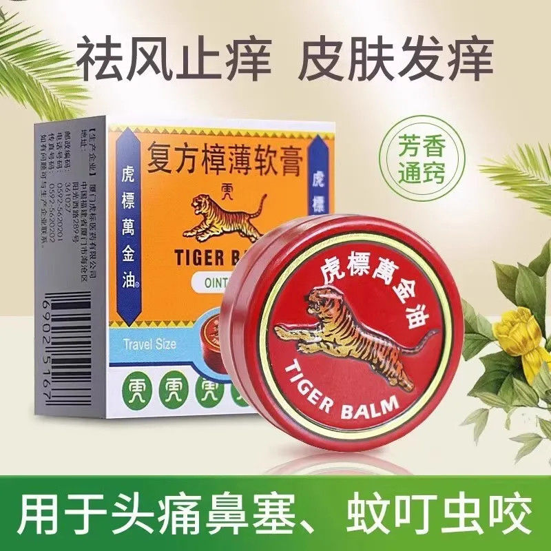 【虎标】复方樟薄软膏4g/盒