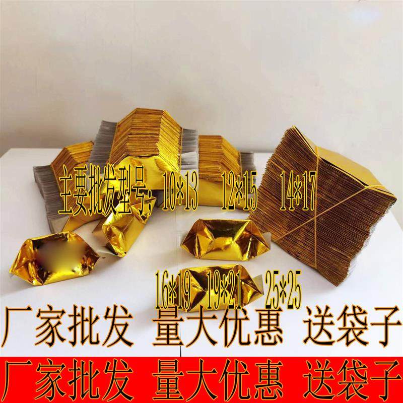 半成品元宝纸金色加厚大号银元宝成品包邮