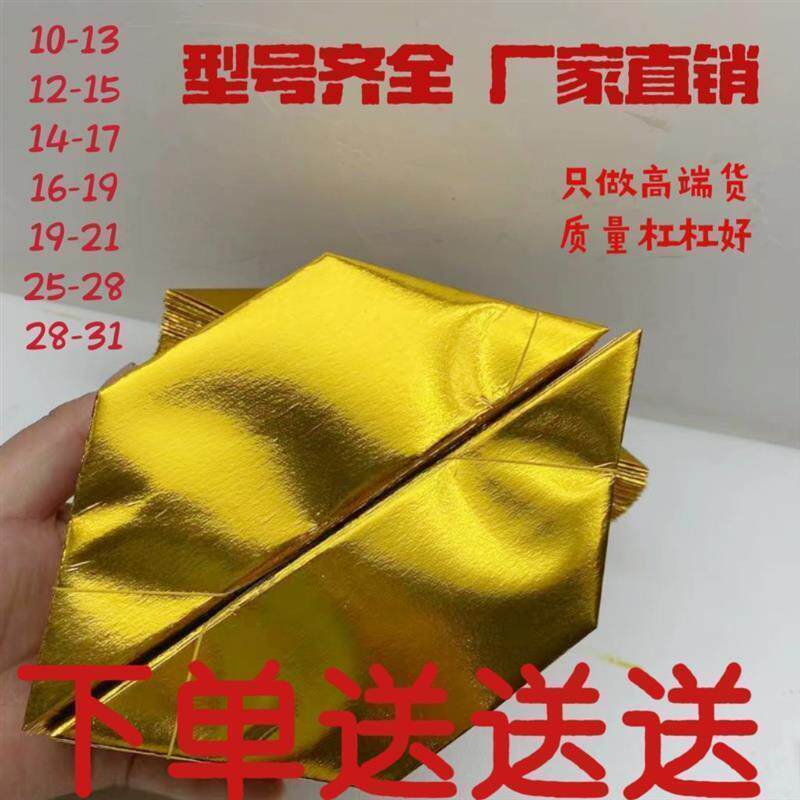 加厚进口金银大中小号半成品元宝整箱包邮送袋