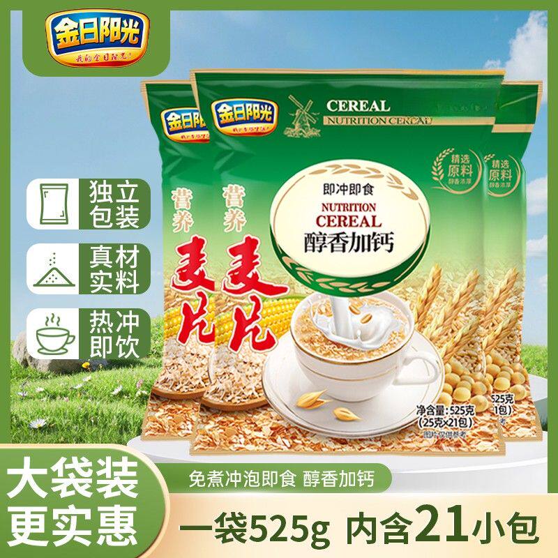 醇香加钙营养麦片525g/袋装奶味懒人速食早餐冲泡免煮即食