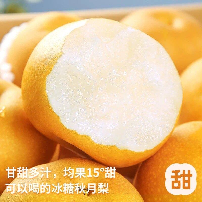 沐川(JD快递)山东莱阳秋月梨新鲜现摘脆甜多汁皮薄肉厚