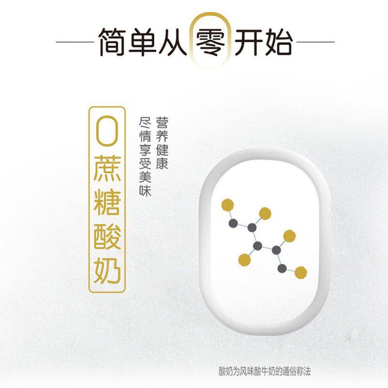 【秀姐专属】君乐宝简醇桶0添加蔗糖760桶发酵风味大桶