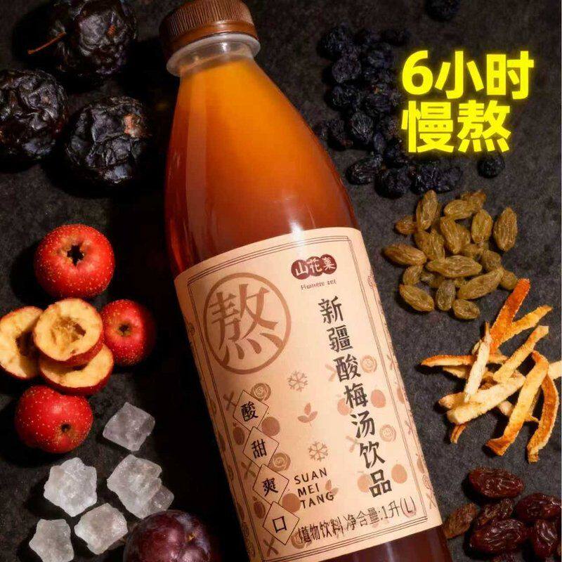 【山花集】新疆杏皮茶酸梅汤 古法熬制 真果干 火锅搭档 夏日