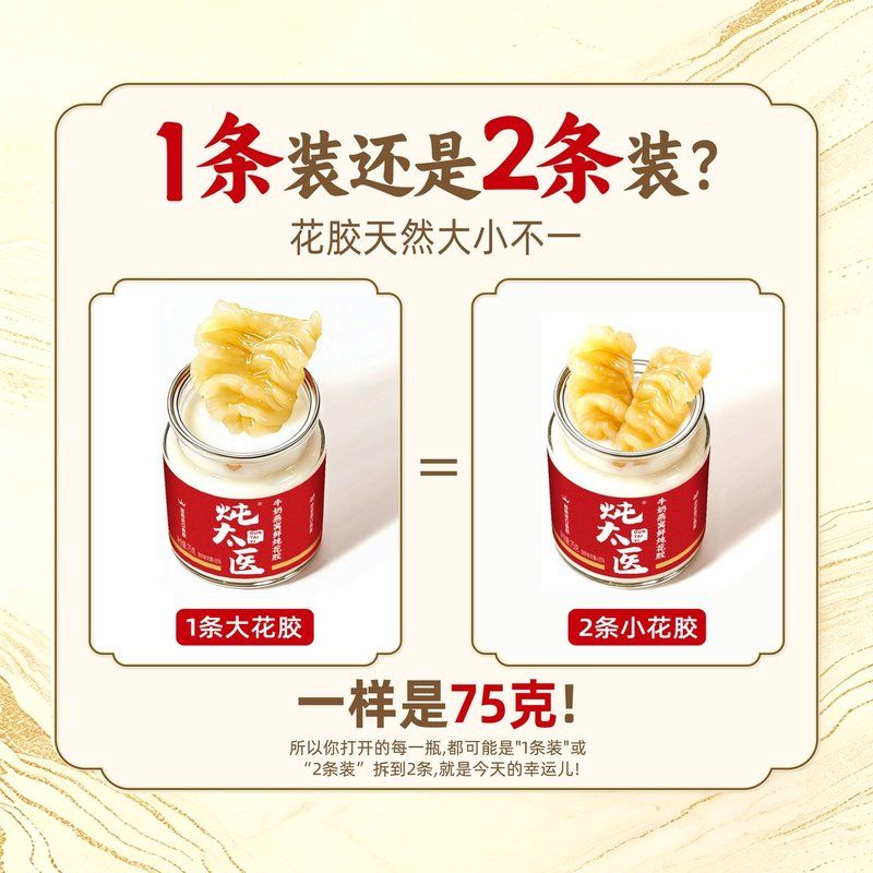 【一整条花胶75g/瓶】炖太医纯牛奶燕麦鲜炖花胶营养下午茶孕妈
