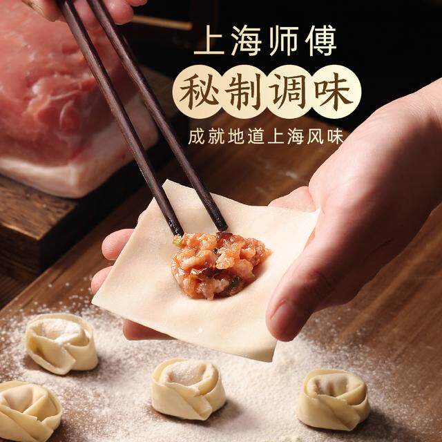 三全馄饨上海风味小馄饨三鲜荠菜云吞到手10袋早餐速食馄饨速食d