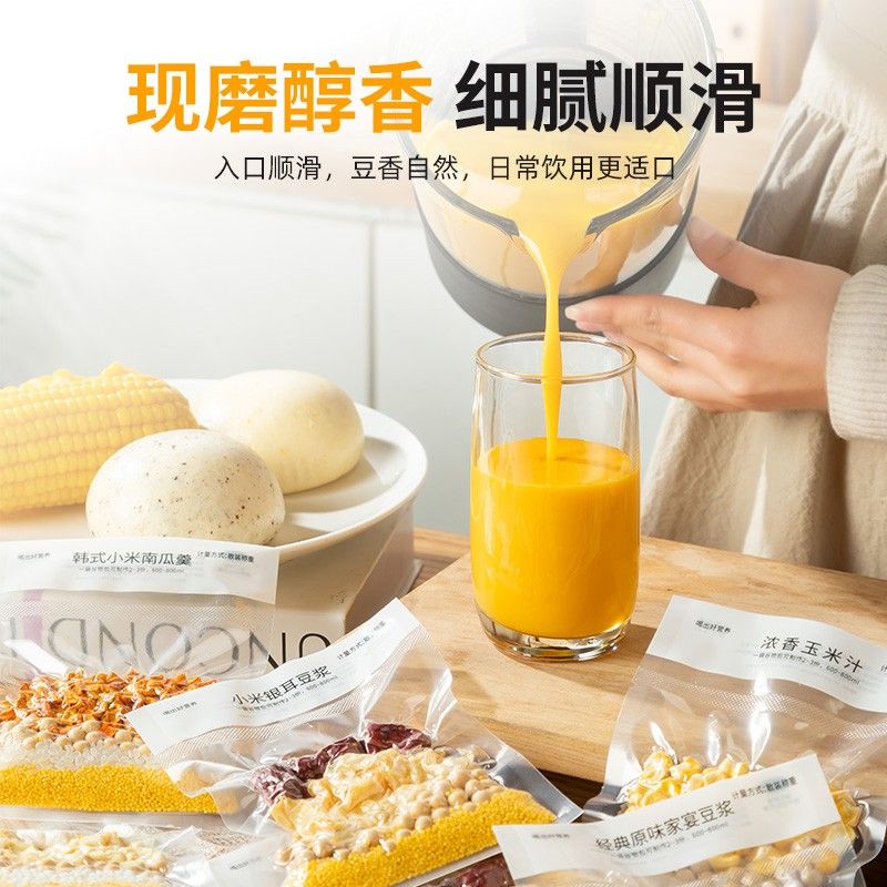 椿和肆季30天不重样破壁机豆浆食材包五谷杂粮原料包米糊家庭早餐