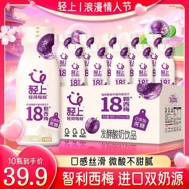 轻滋畅【正品】西梅多多酸奶饮品西梅汁网红营养解腻休闲饮料