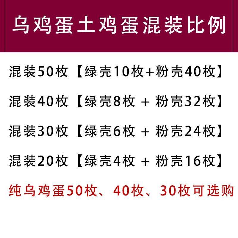 【混合装】绿壳乌鸡蛋土鸡蛋农家散养混装新鲜鸡蛋