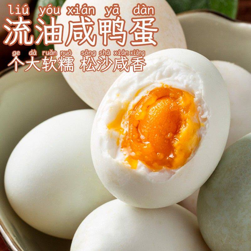梅氏精选大号裸咸鸭蛋鄱阳湖沙心细腻流油10枚60-70克破损包赔