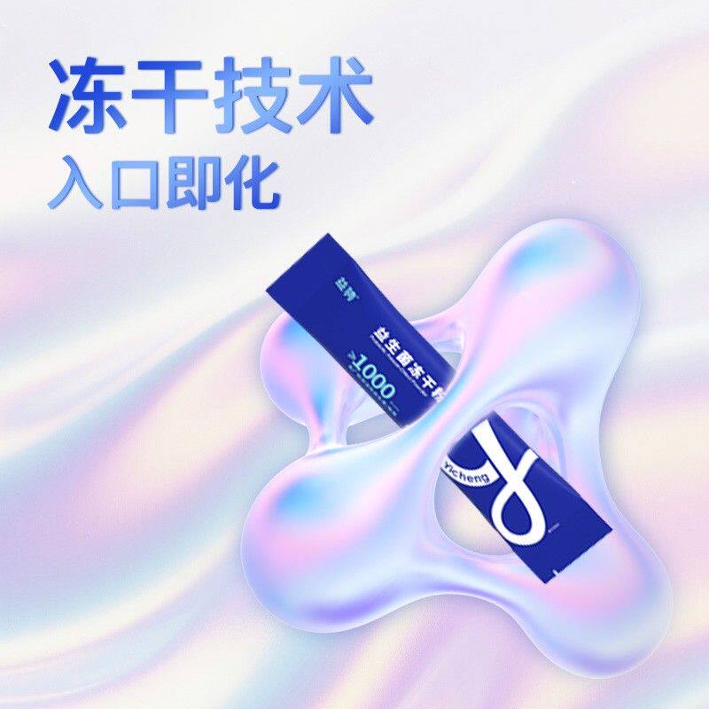 益骋全新升级益生菌冻干粉双岐杆菌K46
