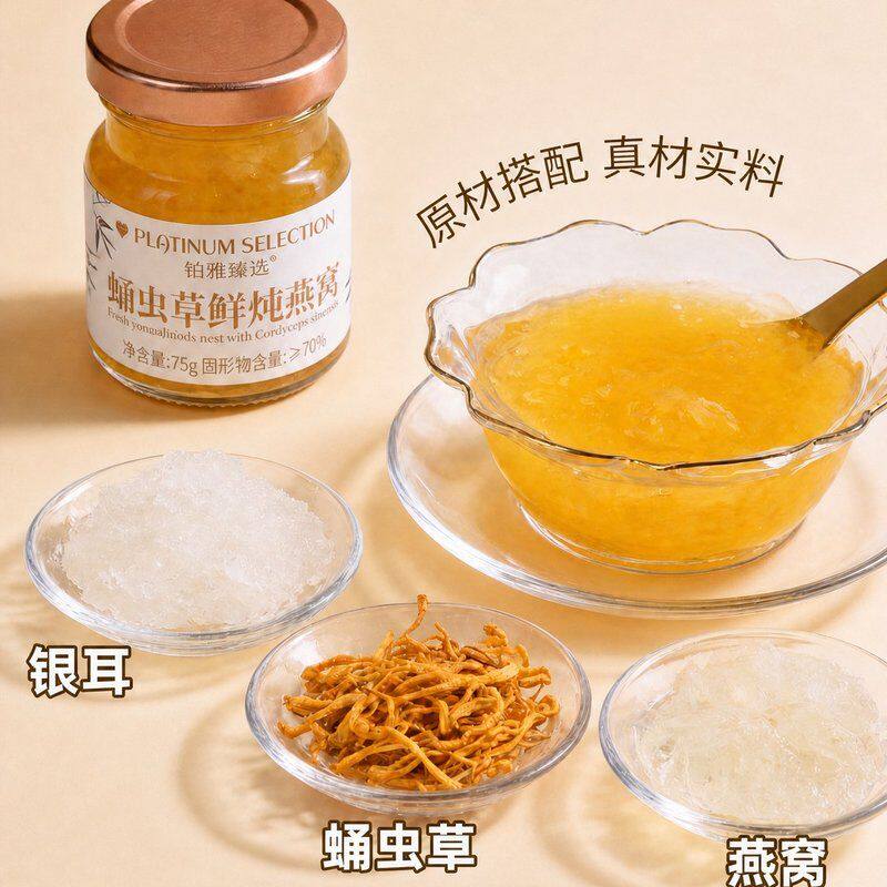 铂雅滋选鲜炖燕窝10瓶礼盒装中秋营养高端礼盒自用送礼达人图片