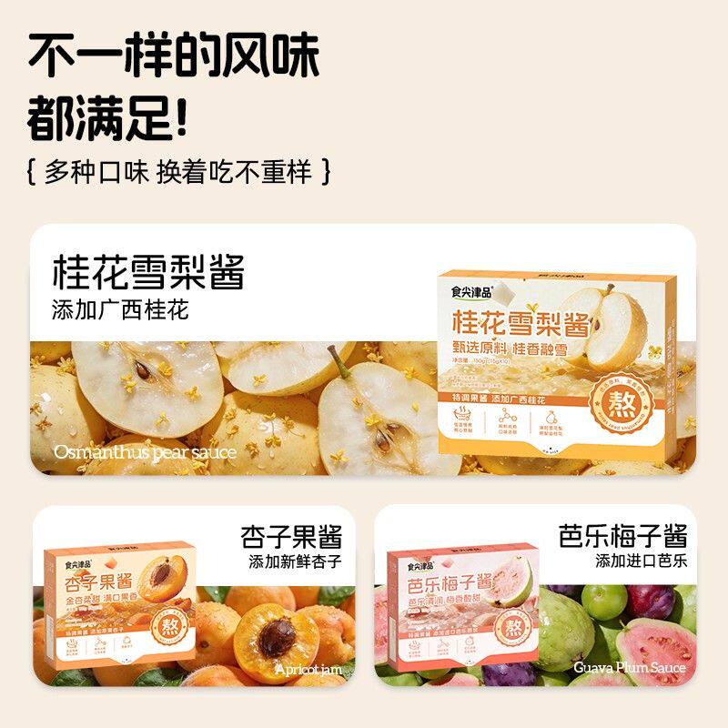食尖津品纯熬真果肉果酱 桂花雪梨杏子芭乐梅子涂抹面包早餐sp
