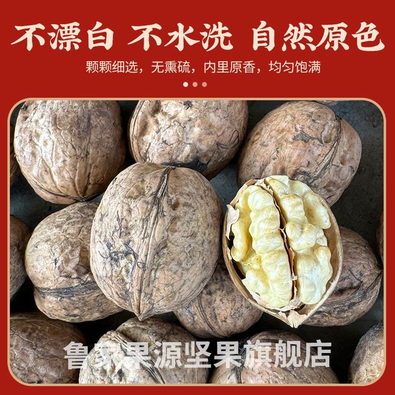 26年新货新疆阿克苏185纸皮核桃树上熟原味原生态185纸皮核桃新果