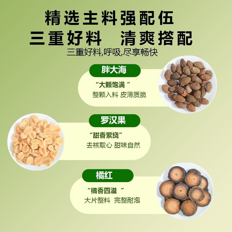 胖大海罗汉果橘红茶茶包独立小包装冲泡饮品袋泡茶AAQ