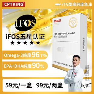 CPTKING/赛霸 高纯度鱼油 EPA+DHA纯度90% rTG型提取物含量