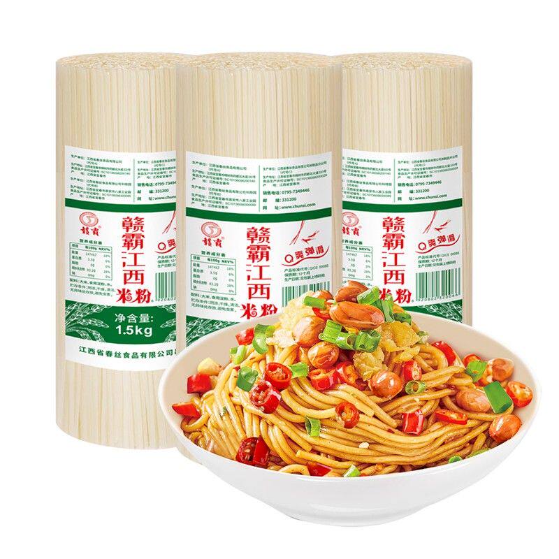 春丝赣霸江西米粉米线3斤南昌炒粉拌粉汤粉湖南桂林米粉过桥米线