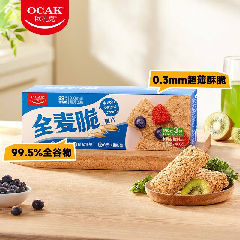 欧扎克全麦脆麦片100%谷物营养早餐高饱腹健身低脂代餐开袋即食