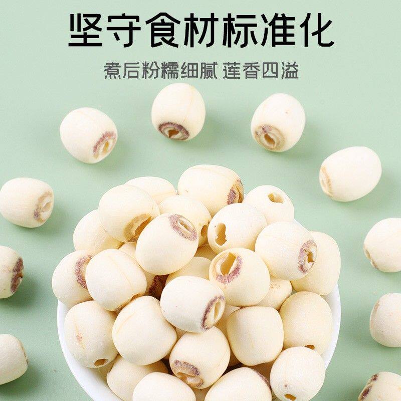 【富昌】莲子300g/百合150g 多规格可选