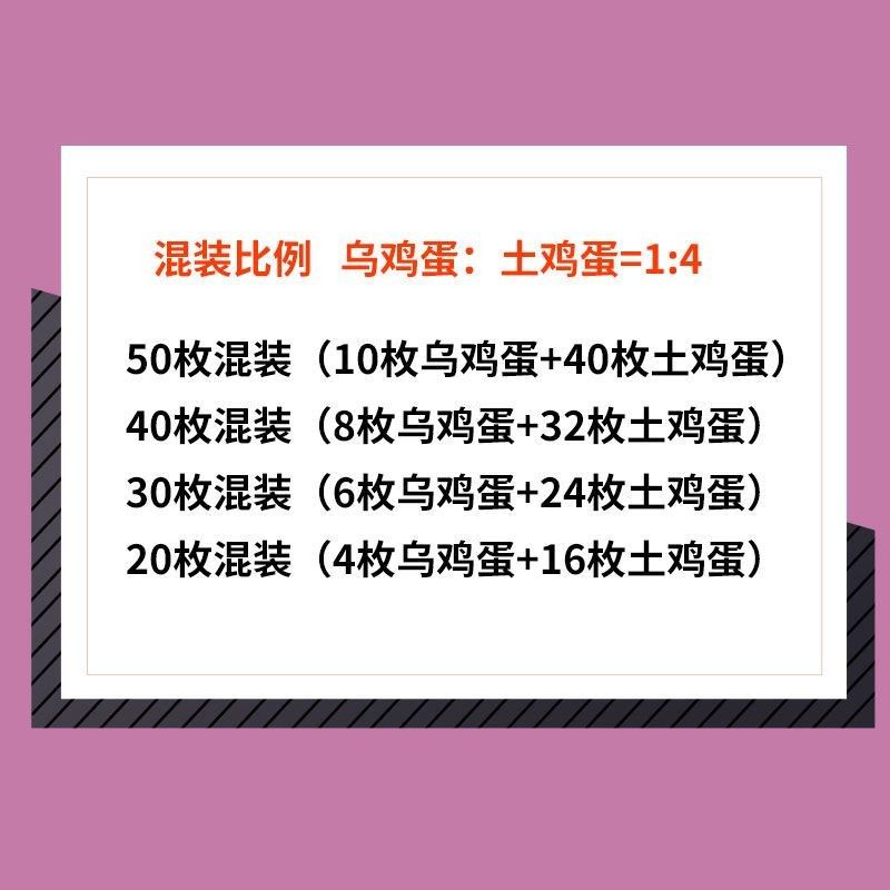 【混合装】绿壳乌鸡蛋土鸡蛋正宗农家散养混装新鲜草鸡蛋月子蛋孕