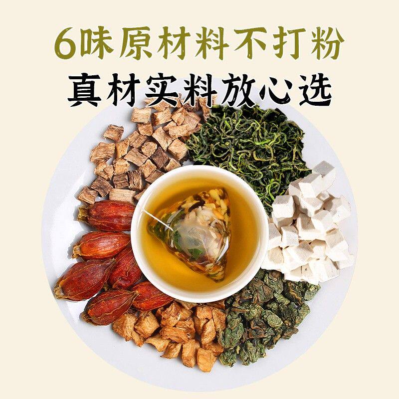 菊苣栀子去风葛根茶轻酸茶沉酸高酸养生茶包真材实料袋泡茶120g