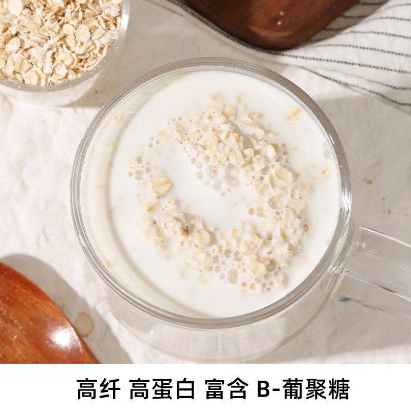 【拍一发二】全谷物快熟燕麦片优质速食早餐代餐碳水干净即食营养