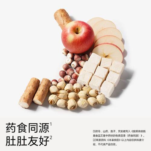 不二宝贝婴幼儿山药煮苹果水芡实茯苓莲子儿童冲饮SW