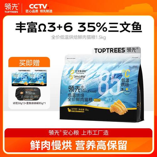 【三年复购第一】领先全价鲜肉烘焙猫粮羊奶鸡高蛋白幼猫咪蛋黄兔