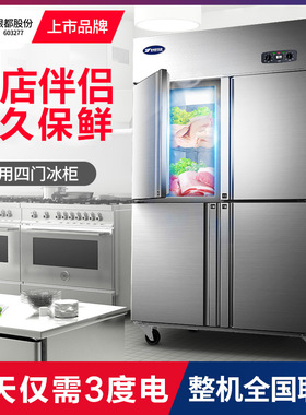 银都冰箱商用四门冰箱冰柜双温立式厨房六开门冷冻柜冷藏保鲜柜厨