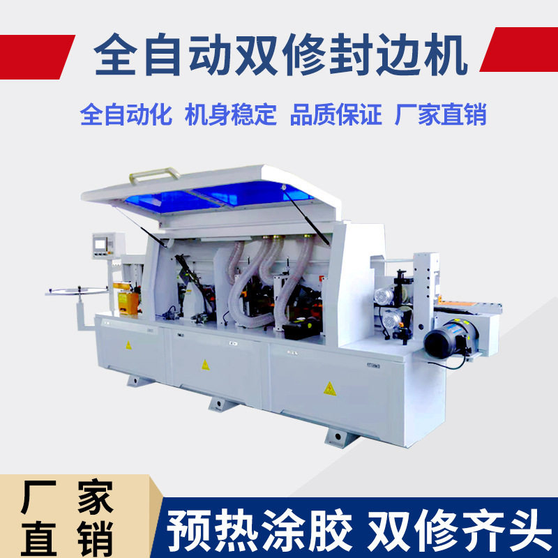 全自动封边机木工极东橱柜衣柜木门仿形跟踪板材家具热转印封边机