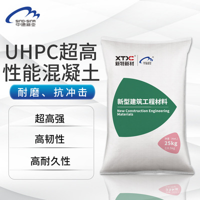 uhpc超高性能混凝土c120-c180高强度 STC超高韧性混凝土路桥铺装