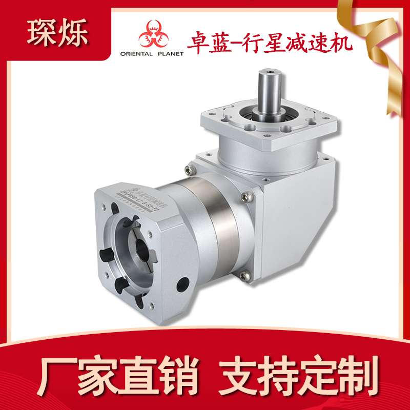 ?直角ZPLF060 090 120 160行星减速机转角90度安装