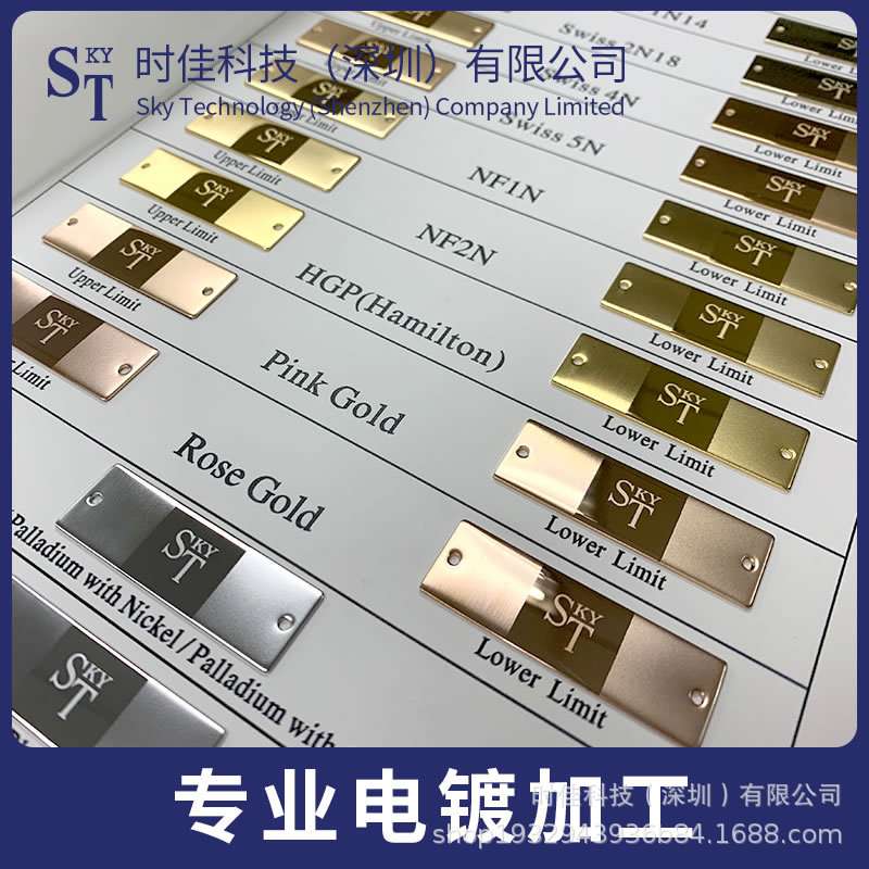 钯金镀金加工 钢银铜首饰表面处理 黄金玫瑰金贵金属真金双色电镀