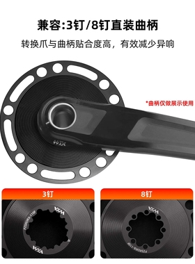 VXM110BCD盘片转换爪 速联GXP8钉直装式牙盘转3钉曲柄转4孔转接爪