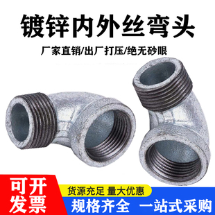 镀锌玛钢内外丝弯头 内外牙90度螺纹弯 4分6分1寸2.5寸DN15 20 25