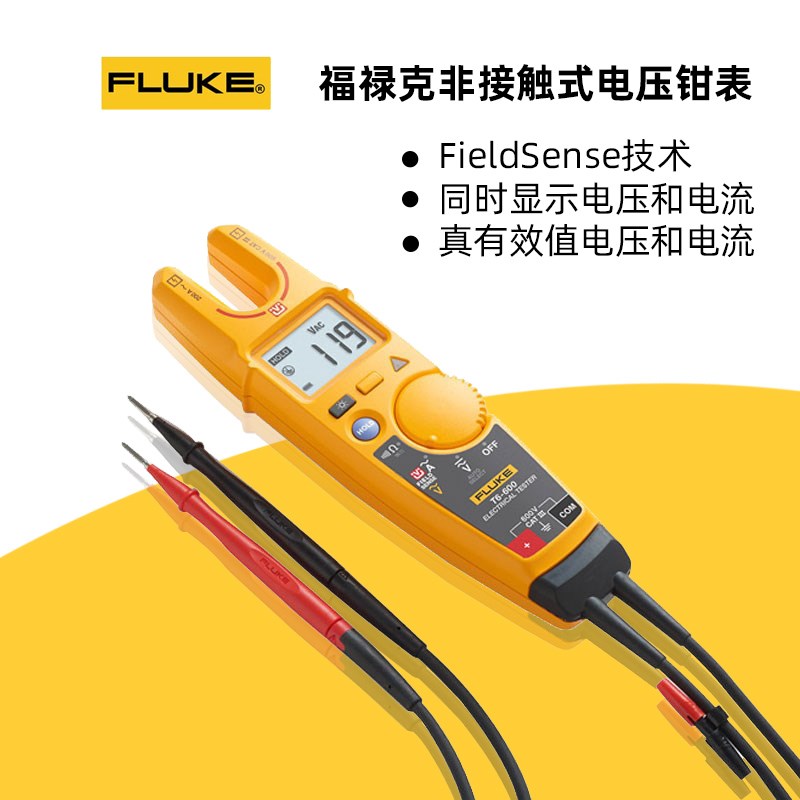 FLUKE福禄克电压通断检测仪T5-600便携式开口电流钳形表T6-1000