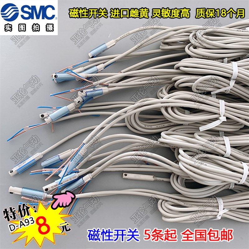 SMC磁性开关3C-  D-A93/D-Z73/D-C73/D-M9B/M9N/M9P/D-F8P/F8N L