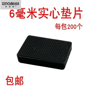 玻璃垫块橡胶插片安装垫高片配件断桥铝门窗固定玻璃垫块软垫片小