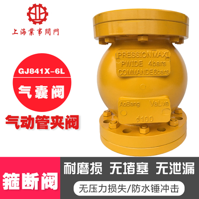 气囊阀GJ841X泥浆浆料粉末耐磨气动管夹阀胶管阀箍断阀挠性挤压阀