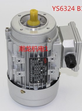 YS6324立式三相异步电动机/铝壳微型电机180W380V1400转/分钟轴11
