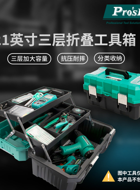 宝工五金工具箱工业级家用多功能收纳箱大容量防水箱电工用SB-510