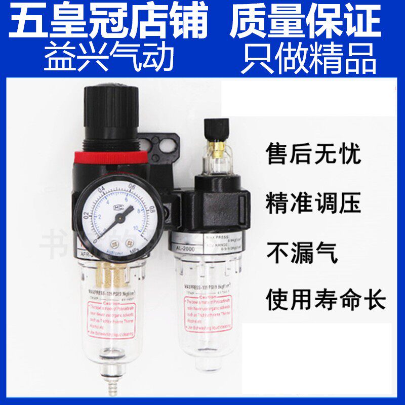 亚德客型 油水分离器AFC2000空气过滤器二联件气源处理器AFR2000