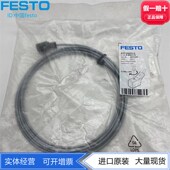 Z4WA2L 费斯托FESTO连接电缆NEBV M8G3 8047684正品 2.5
