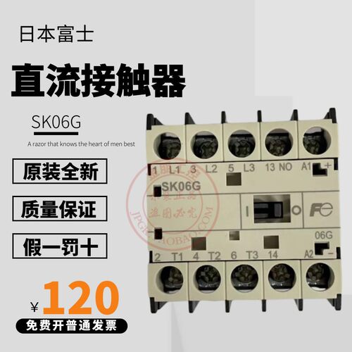 原装日本富士电磁接触器SK06G-E10直流DC24V常开TK-12电梯SK06L
