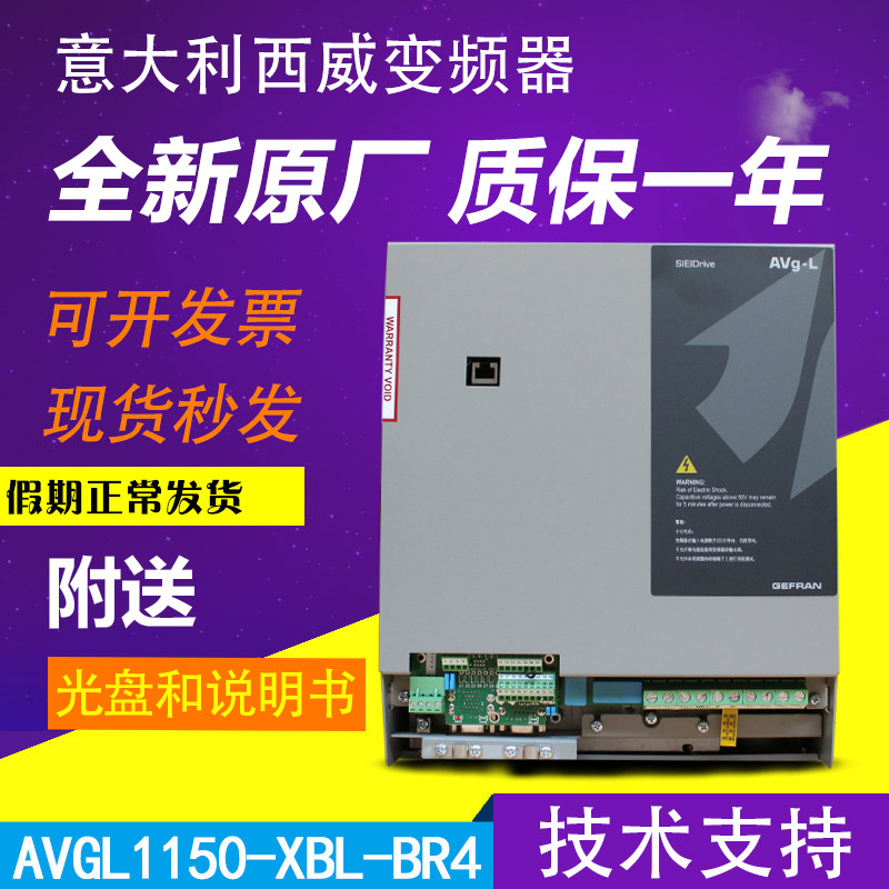 全新杰佛伦西威变频器AVGL1150-XBL-BR4-15KW同步原装变频器