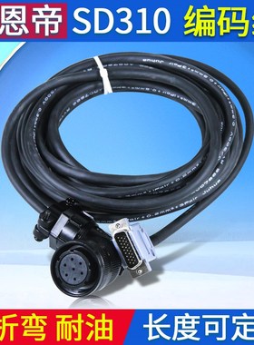 凯恩帝驱动编码器线SD310绝对值SD300伺服电机信号线码盘线反馈线