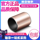 2530 2540 2550 INA轴套衬套EGB 2545 2620 2615 PAP E40 P10