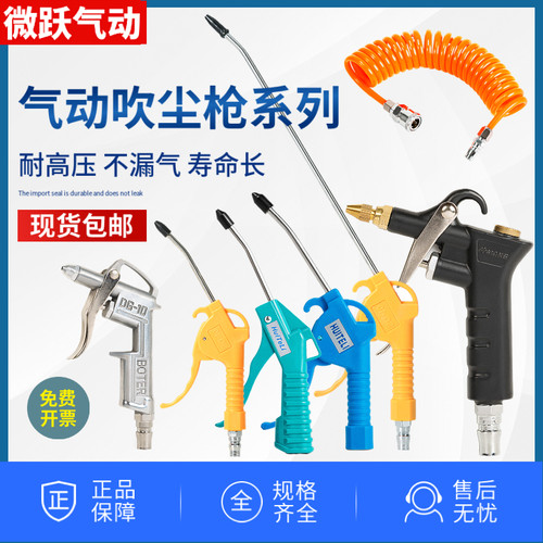 空压机气泵高压气动吹尘枪AR-TS塑胶AG-07加长除尘金属可调NPN989